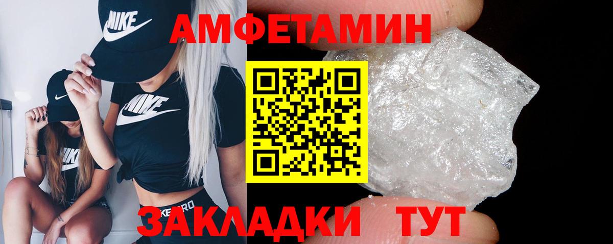 Амфетамин Premium Ковров