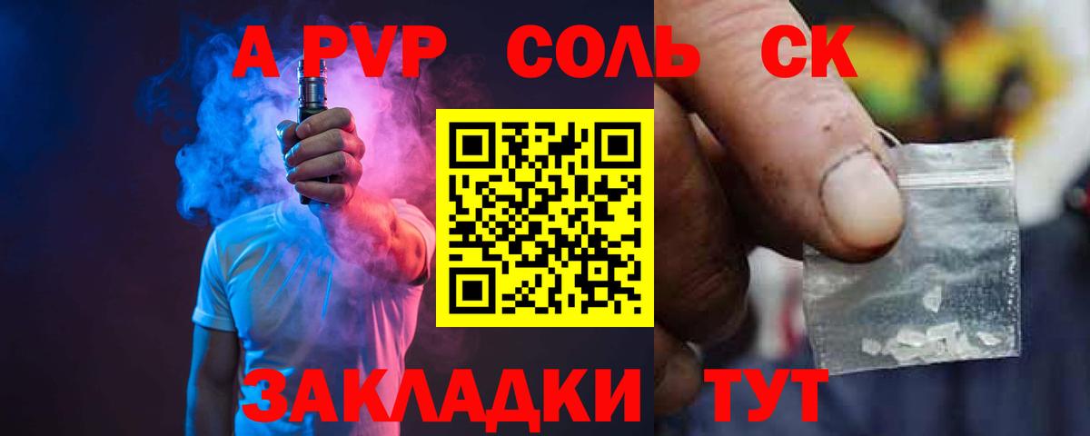 Alpha PVP СК Ковров