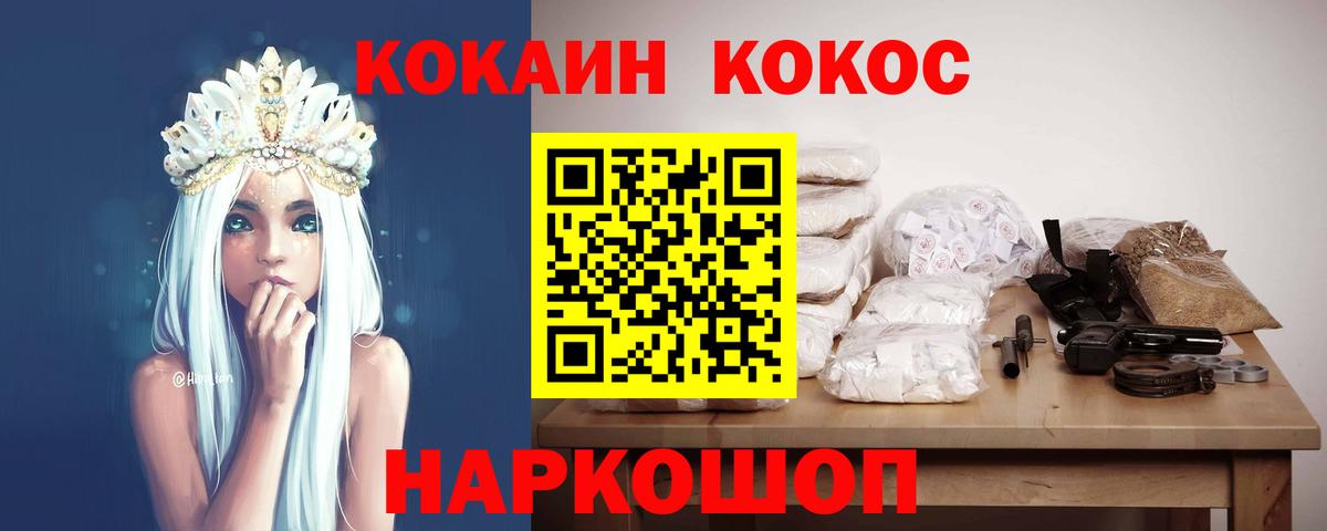Ковров  COCAIN  Вход с VPN  Меф кристаллы  ГАШ  Канабис 