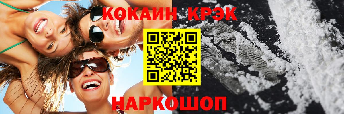 Cocaine 98%  Вход с VPN  Ковров  Кокаин Колумбийский 