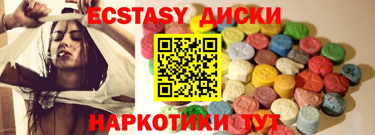 Ecstasy  ЭКСТАЗИ круглые  kraken ТОР  Вход с VPN  Ковров  Экстази бентли 