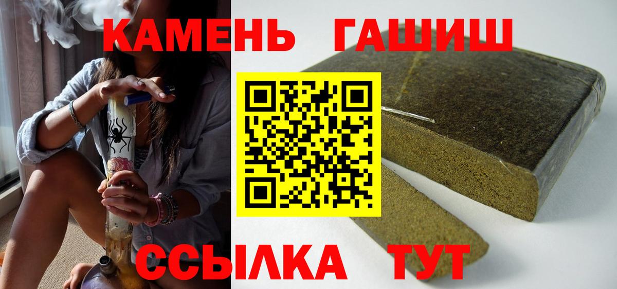 ГАШИШ 40% ТГК  ГАШИШ хэш  Ковров  Вход с VPN 