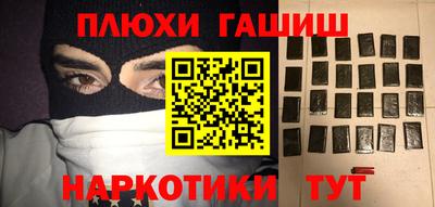 синтетический гашиш Гагарин