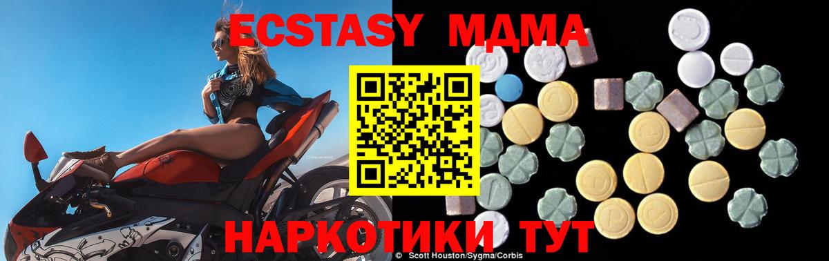 MDMA кристаллы  МДМА кристаллы  МДМА  Вход с VPN  Ковров 