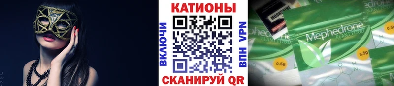 МЯУ-МЯУ кристаллы  Ковров 