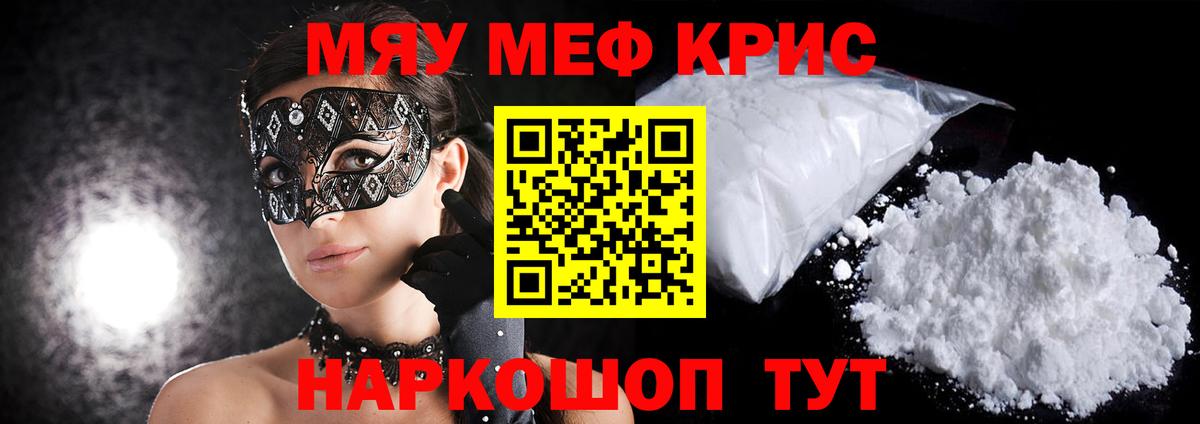 Ковров  МЕФ  Вход с VPN  Меф мяу мяу 