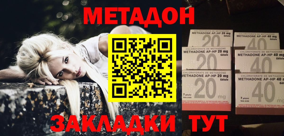 Метадон мёд  МЕТАДОН мёд  Вход с VPN  Ковров 