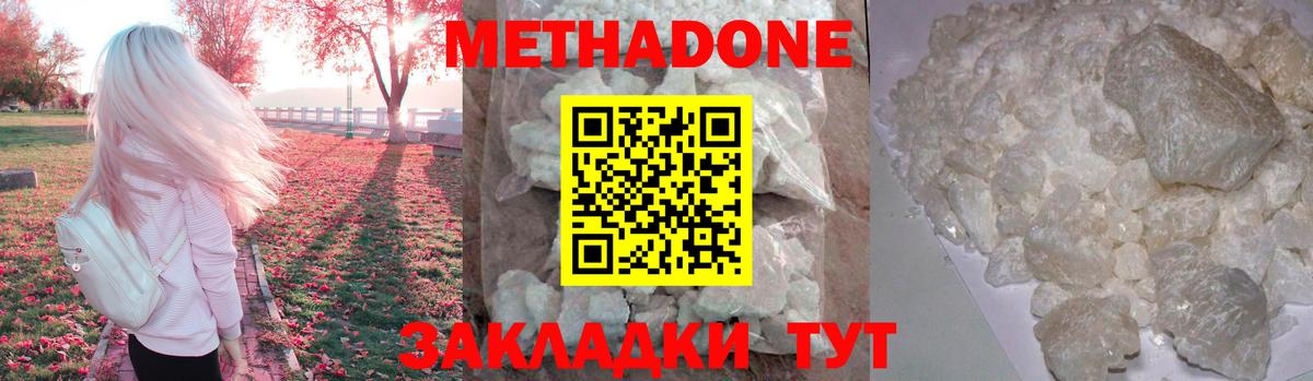 МЕТАДОН VHQ Ковров