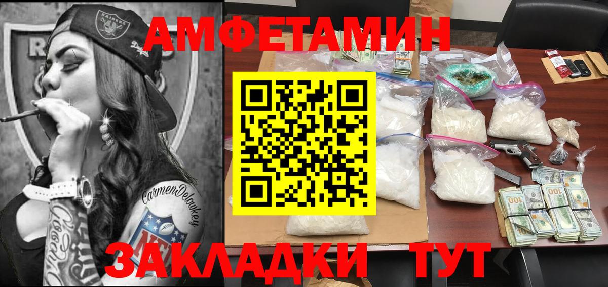 Ковров  МЕТАМФЕТАМИН мет  Вход с VPN 